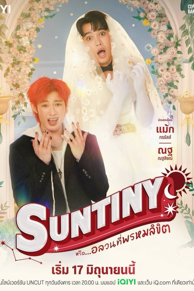 Suntiny: Định Mệnh Của Sun (Suntiny)